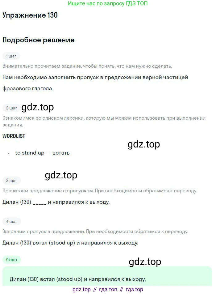 ГДЗ Английский язык (english), 10 класс Рабочая тетрадь (workbook), авторы: Баранова Ксения Михайловна (Baranova Ksenia), Дули Дженни (Dooley Jenny), Копылова Виктория Викторовна (Kopylova Victoria), Мильруд Радислав Петрович (Millrood Radislav), Эванс Вирджиния (Evans Virginia), издательство Просвещение, Москва, 2019, белого цвета, страница 101, номер 130, Решение 3