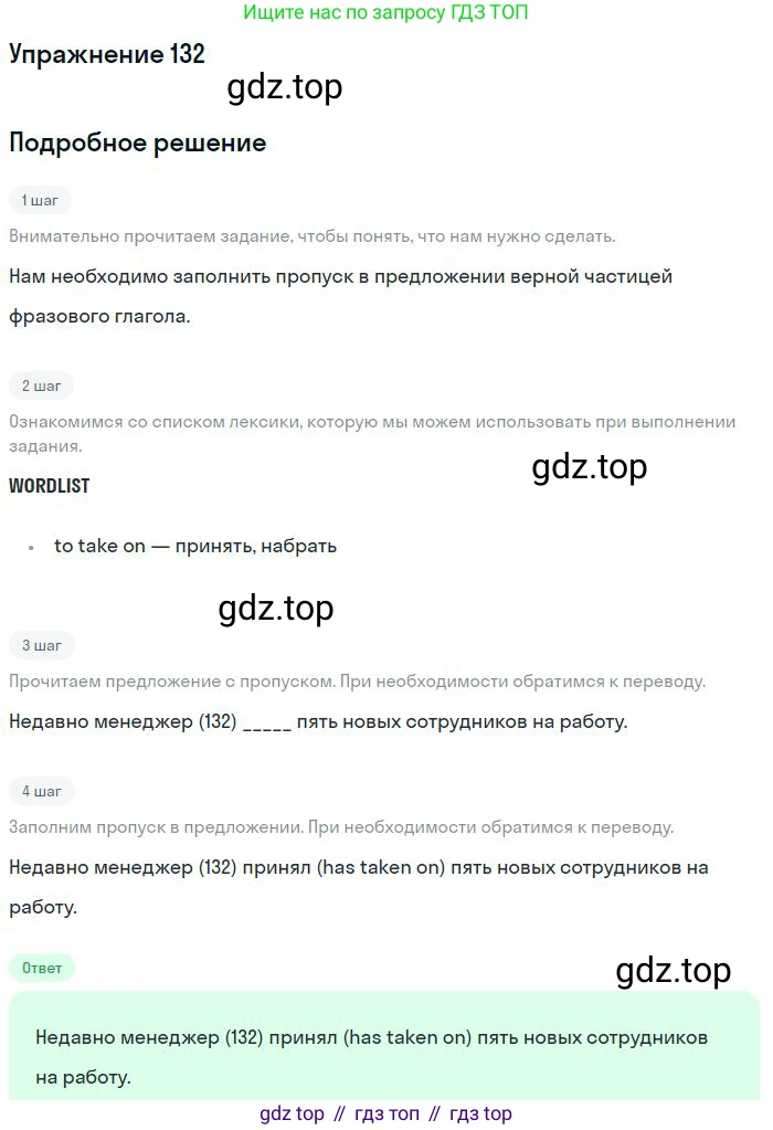 ГДЗ Английский язык (english), 10 класс Рабочая тетрадь (workbook), авторы: Баранова Ксения Михайловна (Baranova Ksenia), Дули Дженни (Dooley Jenny), Копылова Виктория Викторовна (Kopylova Victoria), Мильруд Радислав Петрович (Millrood Radislav), Эванс Вирджиния (Evans Virginia), издательство Просвещение, Москва, 2019, белого цвета, страница 101, номер 132, Решение 3