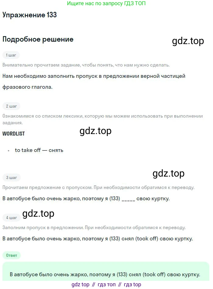 ГДЗ Английский язык (english), 10 класс Рабочая тетрадь (workbook), авторы: Баранова Ксения Михайловна (Baranova Ksenia), Дули Дженни (Dooley Jenny), Копылова Виктория Викторовна (Kopylova Victoria), Мильруд Радислав Петрович (Millrood Radislav), Эванс Вирджиния (Evans Virginia), издательство Просвещение, Москва, 2019, белого цвета, страница 101, номер 133, Решение 3