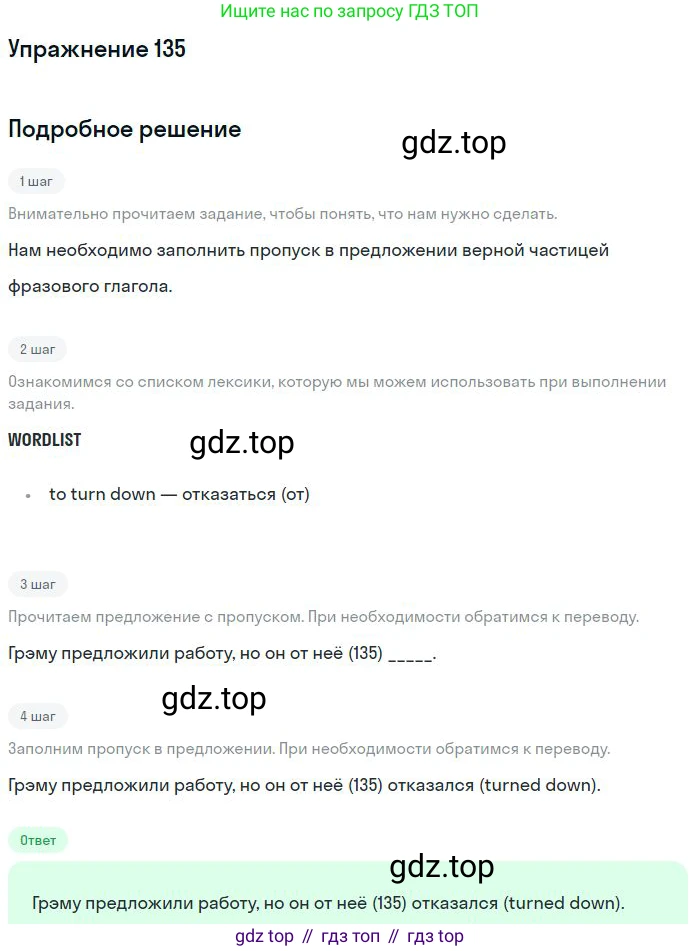 ГДЗ Английский язык (english), 10 класс Рабочая тетрадь (workbook), авторы: Баранова Ксения Михайловна (Baranova Ksenia), Дули Дженни (Dooley Jenny), Копылова Виктория Викторовна (Kopylova Victoria), Мильруд Радислав Петрович (Millrood Radislav), Эванс Вирджиния (Evans Virginia), издательство Просвещение, Москва, 2019, белого цвета, страница 101, номер 135, Решение 3