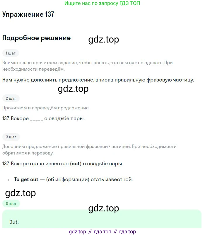 ГДЗ Английский язык (english), 10 класс Рабочая тетрадь (workbook), авторы: Баранова Ксения Михайловна (Baranova Ksenia), Дули Дженни (Dooley Jenny), Копылова Виктория Викторовна (Kopylova Victoria), Мильруд Радислав Петрович (Millrood Radislav), Эванс Вирджиния (Evans Virginia), издательство Просвещение, Москва, 2019, белого цвета, страница 101, номер 137, Решение 3