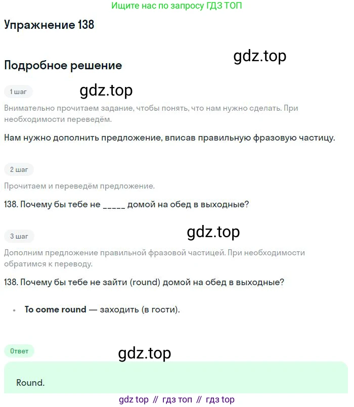 Английский язык (english), 10 класс Рабочая тетрадь (workbook), авторы: Баранова Ксения Михайловна (Baranova Ksenia), Дули Дженни (Dooley Jenny), Копылова Виктория Викторовна (Kopylova Victoria), Мильруд Радислав Петрович (Millrood Radislav), Эванс Вирджиния (Evans Virginia), издательство Просвещение, Москва, 2019, белого цвета, страница 101, номер 138, Решение 3