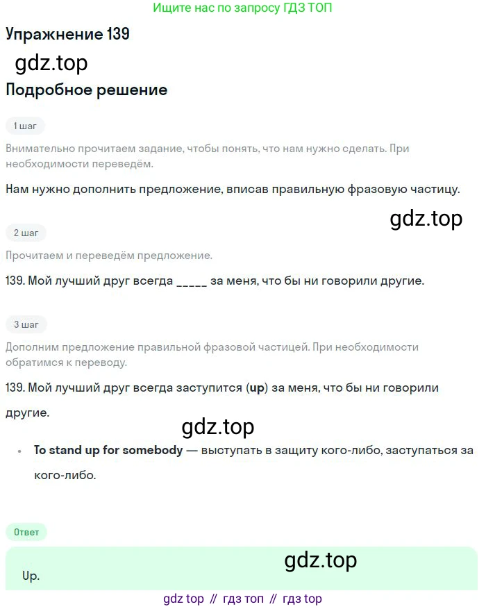 ГДЗ Английский язык (english), 10 класс Рабочая тетрадь (workbook), авторы: Баранова Ксения Михайловна (Baranova Ksenia), Дули Дженни (Dooley Jenny), Копылова Виктория Викторовна (Kopylova Victoria), Мильруд Радислав Петрович (Millrood Radislav), Эванс Вирджиния (Evans Virginia), издательство Просвещение, Москва, 2019, белого цвета, страница 101, номер 139, Решение 3
