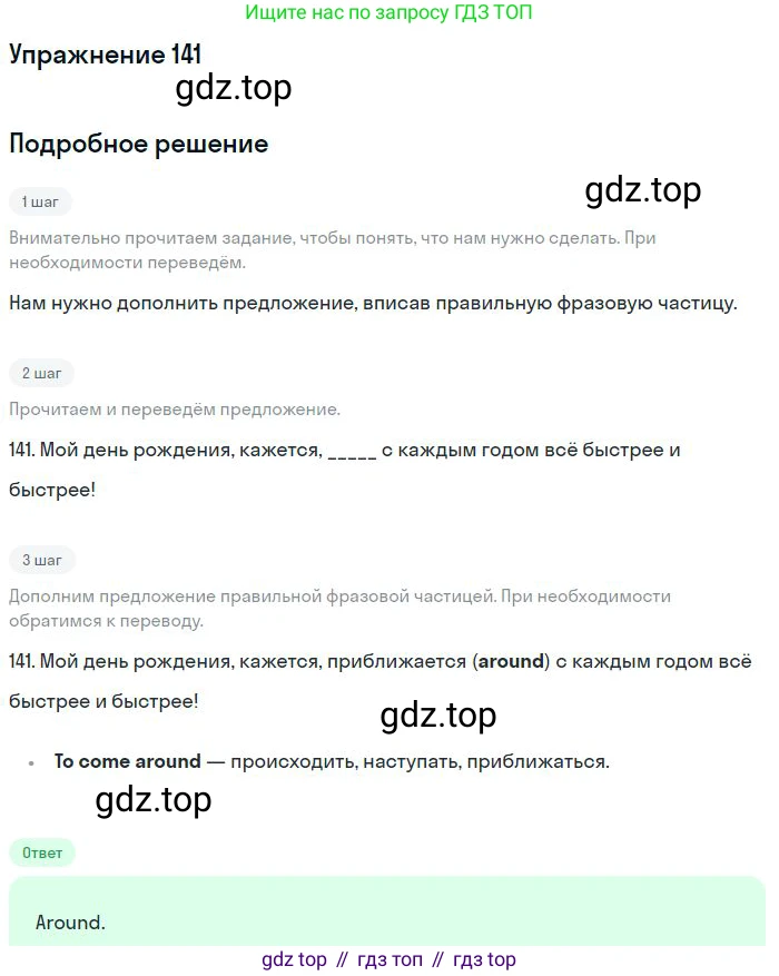ГДЗ Английский язык (english), 10 класс Рабочая тетрадь (workbook), авторы: Баранова Ксения Михайловна (Baranova Ksenia), Дули Дженни (Dooley Jenny), Копылова Виктория Викторовна (Kopylova Victoria), Мильруд Радислав Петрович (Millrood Radislav), Эванс Вирджиния (Evans Virginia), издательство Просвещение, Москва, 2019, белого цвета, страница 101, номер 141, Решение 3