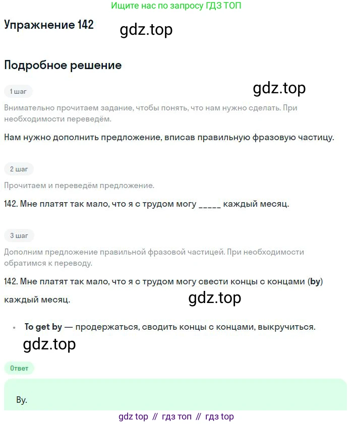 ГДЗ Английский язык (english), 10 класс Рабочая тетрадь (workbook), авторы: Баранова Ксения Михайловна (Baranova Ksenia), Дули Дженни (Dooley Jenny), Копылова Виктория Викторовна (Kopylova Victoria), Мильруд Радислав Петрович (Millrood Radislav), Эванс Вирджиния (Evans Virginia), издательство Просвещение, Москва, 2019, белого цвета, страница 101, номер 142, Решение 3