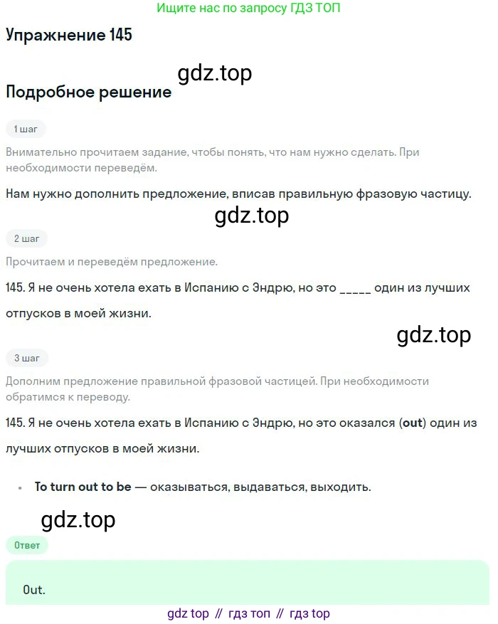 ГДЗ Английский язык (english), 10 класс Рабочая тетрадь (workbook), авторы: Баранова Ксения Михайловна (Baranova Ksenia), Дули Дженни (Dooley Jenny), Копылова Виктория Викторовна (Kopylova Victoria), Мильруд Радислав Петрович (Millrood Radislav), Эванс Вирджиния (Evans Virginia), издательство Просвещение, Москва, 2019, белого цвета, страница 101, номер 145, Решение 3
