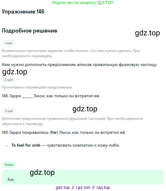 ГДЗ Английский язык (english), 10 класс Рабочая тетрадь (workbook), авторы: Баранова Ксения Михайловна (Baranova Ksenia), Дули Дженни (Dooley Jenny), Копылова Виктория Викторовна (Kopylova Victoria), Мильруд Радислав Петрович (Millrood Radislav), Эванс Вирджиния (Evans Virginia), издательство Просвещение, Москва, 2019, белого цвета, страница 101, номер 146, Решение 3