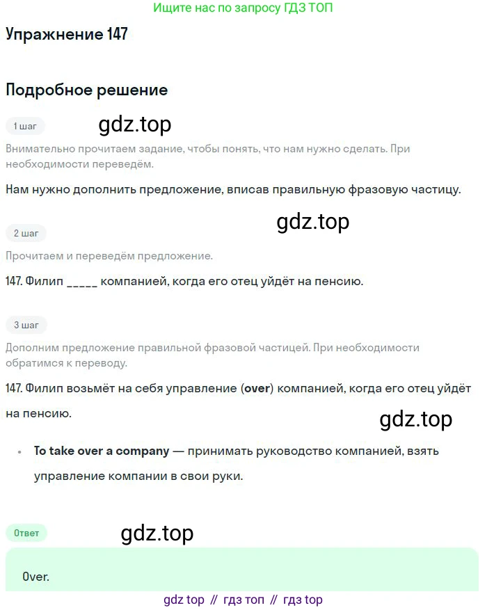 ГДЗ Английский язык (english), 10 класс Рабочая тетрадь (workbook), авторы: Баранова Ксения Михайловна (Baranova Ksenia), Дули Дженни (Dooley Jenny), Копылова Виктория Викторовна (Kopylova Victoria), Мильруд Радислав Петрович (Millrood Radislav), Эванс Вирджиния (Evans Virginia), издательство Просвещение, Москва, 2019, белого цвета, страница 101, номер 147, Решение 3