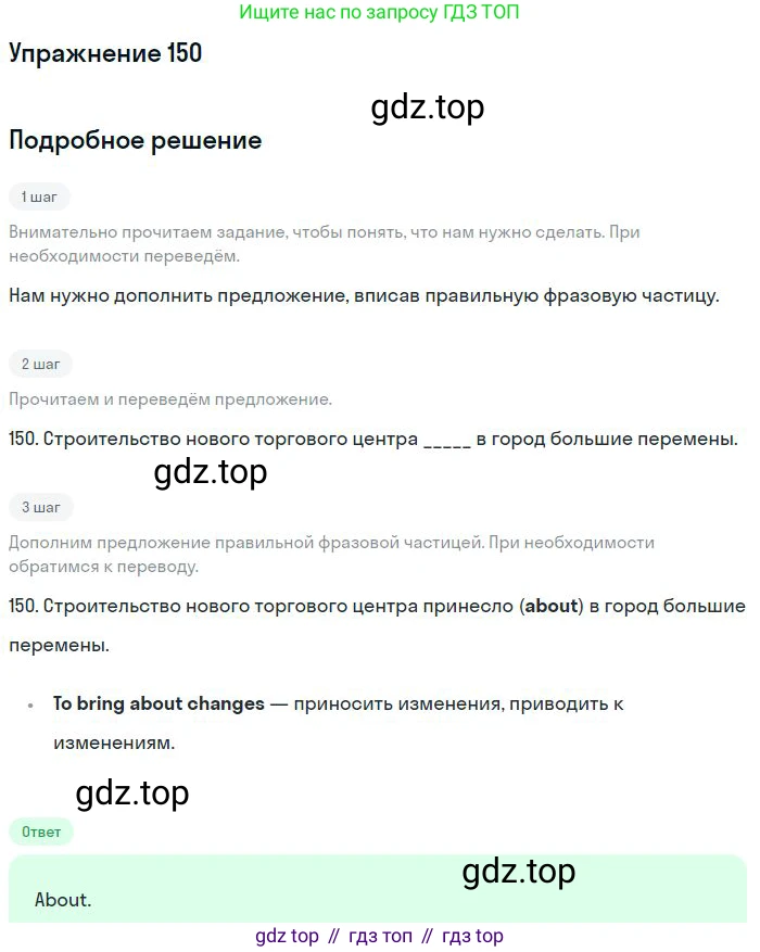 ГДЗ Английский язык (english), 10 класс Рабочая тетрадь (workbook), авторы: Баранова Ксения Михайловна (Baranova Ksenia), Дули Дженни (Dooley Jenny), Копылова Виктория Викторовна (Kopylova Victoria), Мильруд Радислав Петрович (Millrood Radislav), Эванс Вирджиния (Evans Virginia), издательство Просвещение, Москва, 2019, белого цвета, страница 101, номер 150, Решение 3