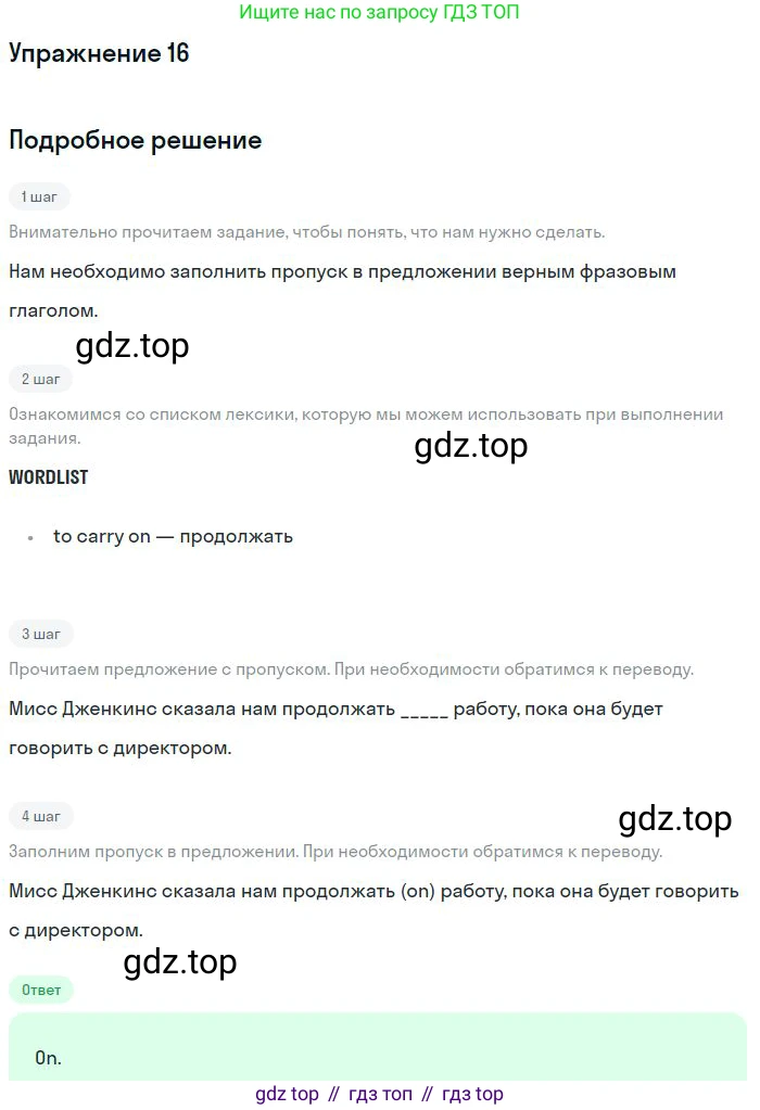 ГДЗ Английский язык (english), 10 класс Рабочая тетрадь (workbook), авторы: Баранова Ксения Михайловна (Baranova Ksenia), Дули Дженни (Dooley Jenny), Копылова Виктория Викторовна (Kopylova Victoria), Мильруд Радислав Петрович (Millrood Radislav), Эванс Вирджиния (Evans Virginia), издательство Просвещение, Москва, 2019, белого цвета, страница 99, номер 16, Решение 3