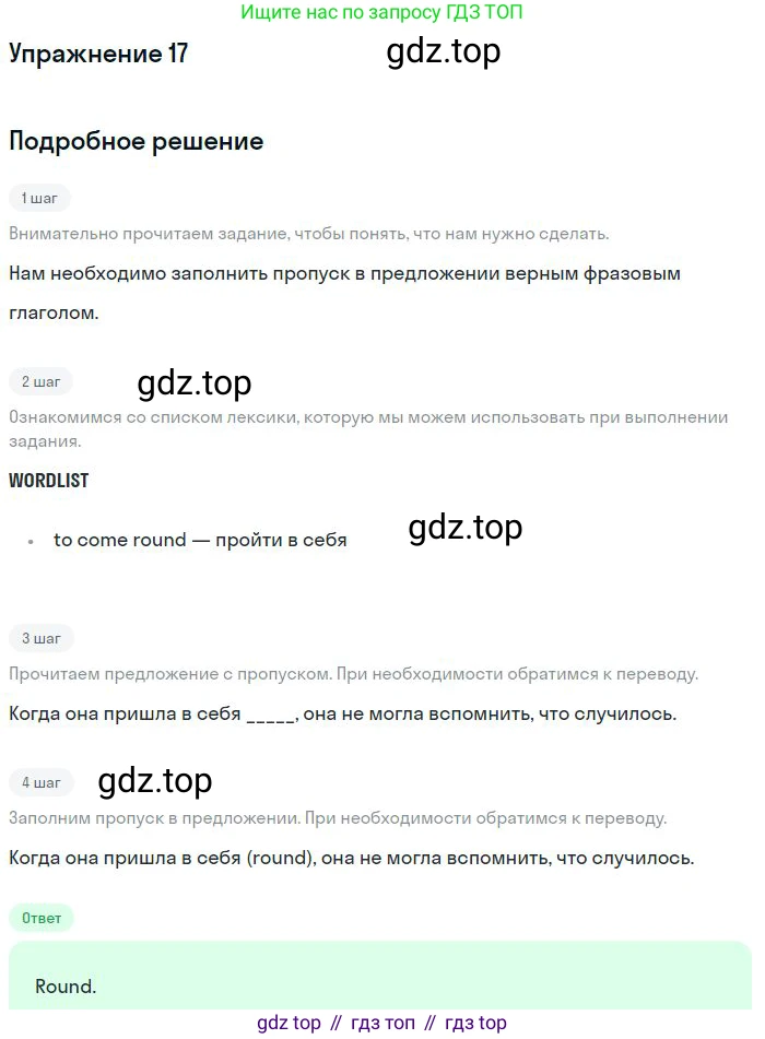 ГДЗ Английский язык (english), 10 класс Рабочая тетрадь (workbook), авторы: Баранова Ксения Михайловна (Baranova Ksenia), Дули Дженни (Dooley Jenny), Копылова Виктория Викторовна (Kopylova Victoria), Мильруд Радислав Петрович (Millrood Radislav), Эванс Вирджиния (Evans Virginia), издательство Просвещение, Москва, 2019, белого цвета, страница 99, номер 17, Решение 3