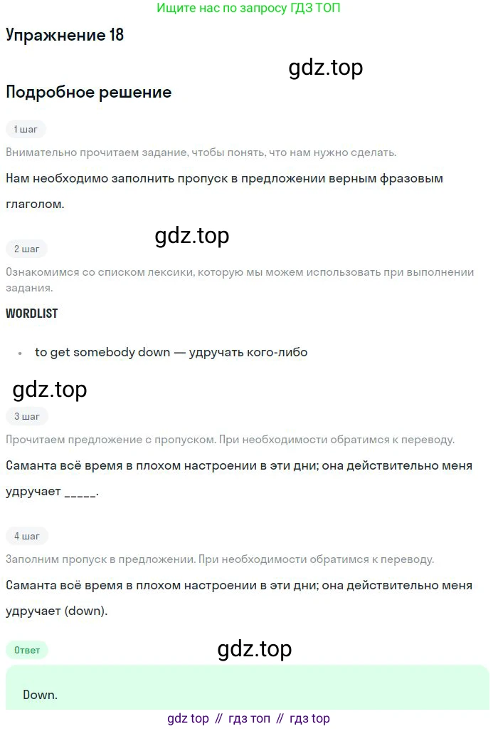ГДЗ Английский язык (english), 10 класс Рабочая тетрадь (workbook), авторы: Баранова Ксения Михайловна (Baranova Ksenia), Дули Дженни (Dooley Jenny), Копылова Виктория Викторовна (Kopylova Victoria), Мильруд Радислав Петрович (Millrood Radislav), Эванс Вирджиния (Evans Virginia), издательство Просвещение, Москва, 2019, белого цвета, страница 99, номер 18, Решение 3