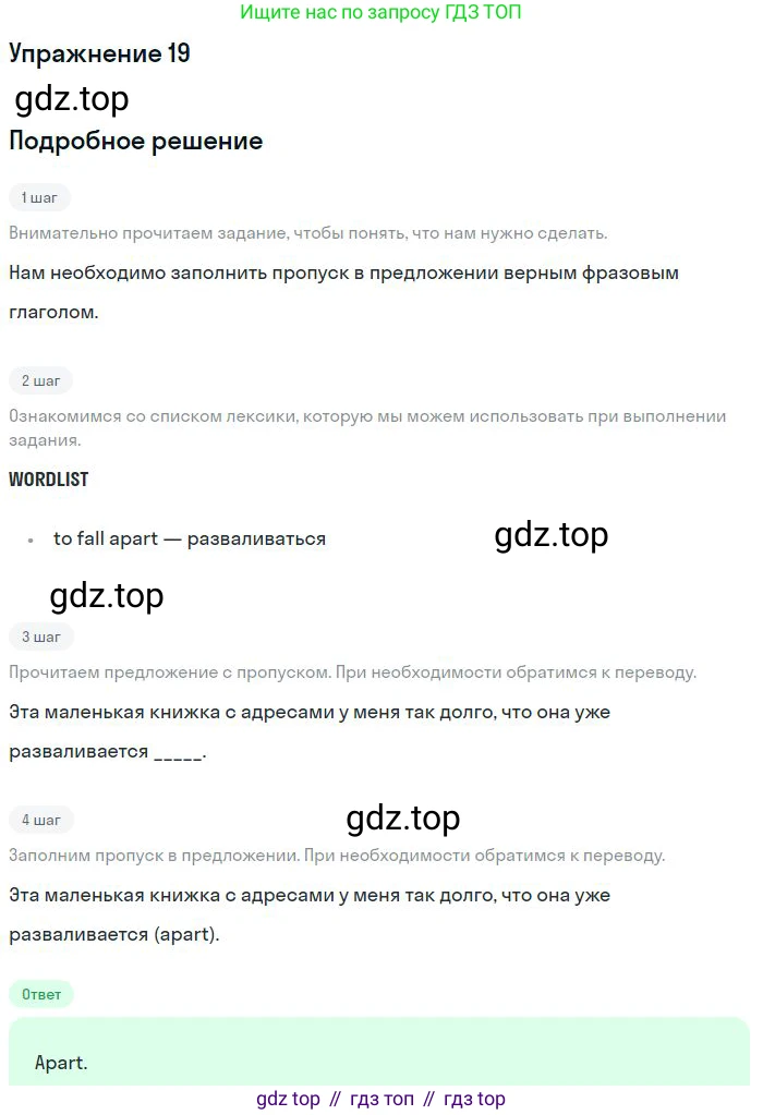 ГДЗ Английский язык (english), 10 класс Рабочая тетрадь (workbook), авторы: Баранова Ксения Михайловна (Baranova Ksenia), Дули Дженни (Dooley Jenny), Копылова Виктория Викторовна (Kopylova Victoria), Мильруд Радислав Петрович (Millrood Radislav), Эванс Вирджиния (Evans Virginia), издательство Просвещение, Москва, 2019, белого цвета, страница 99, номер 19, Решение 3