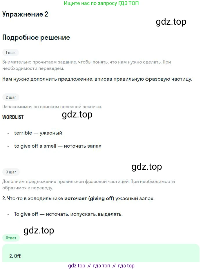 Английский язык (english), 10 класс Рабочая тетрадь (workbook), авторы: Баранова Ксения Михайловна (Baranova Ksenia), Дули Дженни (Dooley Jenny), Копылова Виктория Викторовна (Kopylova Victoria), Мильруд Радислав Петрович (Millrood Radislav), Эванс Вирджиния (Evans Virginia), издательство Просвещение, Москва, 2019, белого цвета, страница 99, номер 2, Решение 3
