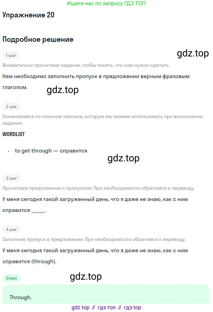 ГДЗ Английский язык (english), 10 класс Рабочая тетрадь (workbook), авторы: Баранова Ксения Михайловна (Baranova Ksenia), Дули Дженни (Dooley Jenny), Копылова Виктория Викторовна (Kopylova Victoria), Мильруд Радислав Петрович (Millrood Radislav), Эванс Вирджиния (Evans Virginia), издательство Просвещение, Москва, 2019, белого цвета, страница 99, номер 20, Решение 3