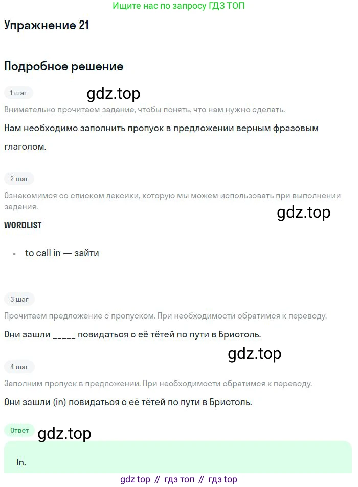 ГДЗ Английский язык (english), 10 класс Рабочая тетрадь (workbook), авторы: Баранова Ксения Михайловна (Baranova Ksenia), Дули Дженни (Dooley Jenny), Копылова Виктория Викторовна (Kopylova Victoria), Мильруд Радислав Петрович (Millrood Radislav), Эванс Вирджиния (Evans Virginia), издательство Просвещение, Москва, 2019, белого цвета, страница 99, номер 21, Решение 3