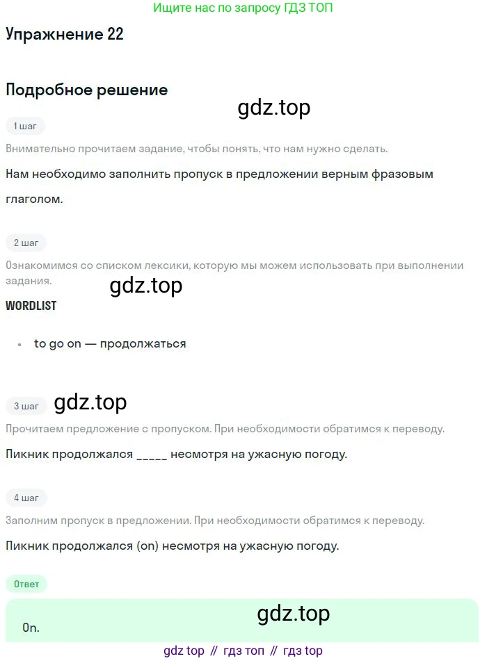 ГДЗ Английский язык (english), 10 класс Рабочая тетрадь (workbook), авторы: Баранова Ксения Михайловна (Baranova Ksenia), Дули Дженни (Dooley Jenny), Копылова Виктория Викторовна (Kopylova Victoria), Мильруд Радислав Петрович (Millrood Radislav), Эванс Вирджиния (Evans Virginia), издательство Просвещение, Москва, 2019, белого цвета, страница 99, номер 22, Решение 3