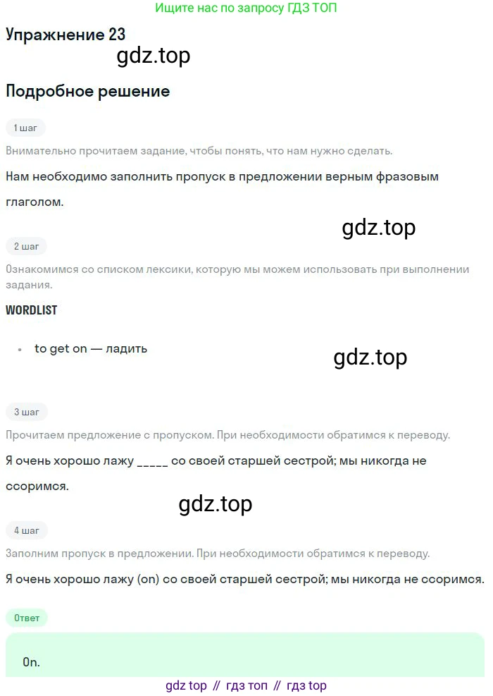 ГДЗ Английский язык (english), 10 класс Рабочая тетрадь (workbook), авторы: Баранова Ксения Михайловна (Baranova Ksenia), Дули Дженни (Dooley Jenny), Копылова Виктория Викторовна (Kopylova Victoria), Мильруд Радислав Петрович (Millrood Radislav), Эванс Вирджиния (Evans Virginia), издательство Просвещение, Москва, 2019, белого цвета, страница 99, номер 23, Решение 3
