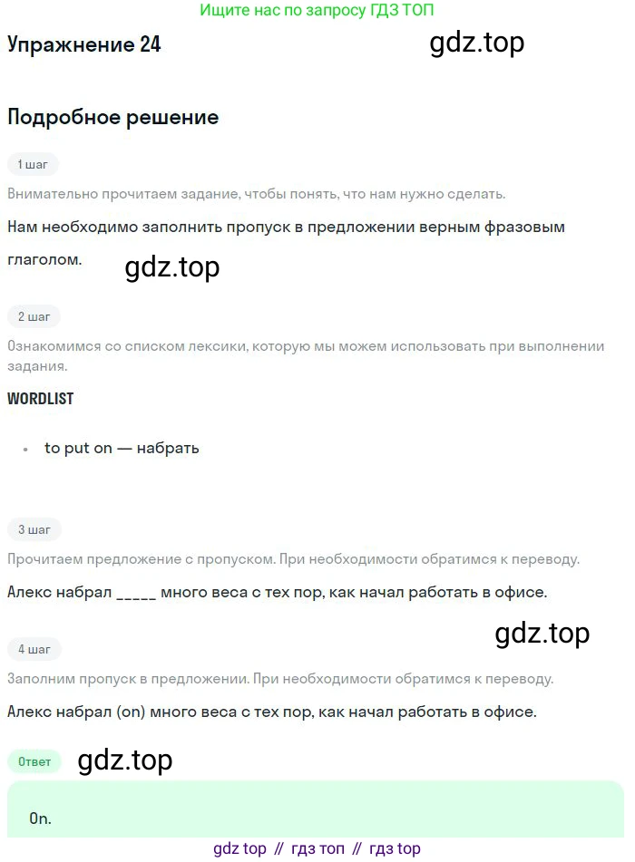 ГДЗ Английский язык (english), 10 класс Рабочая тетрадь (workbook), авторы: Баранова Ксения Михайловна (Baranova Ksenia), Дули Дженни (Dooley Jenny), Копылова Виктория Викторовна (Kopylova Victoria), Мильруд Радислав Петрович (Millrood Radislav), Эванс Вирджиния (Evans Virginia), издательство Просвещение, Москва, 2019, белого цвета, страница 99, номер 24, Решение 3