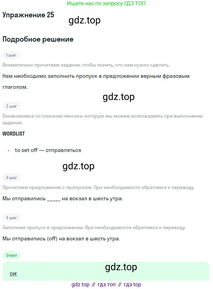 ГДЗ Английский язык (english), 10 класс Рабочая тетрадь (workbook), авторы: Баранова Ксения Михайловна (Baranova Ksenia), Дули Дженни (Dooley Jenny), Копылова Виктория Викторовна (Kopylova Victoria), Мильруд Радислав Петрович (Millrood Radislav), Эванс Вирджиния (Evans Virginia), издательство Просвещение, Москва, 2019, белого цвета, страница 99, номер 25, Решение 3