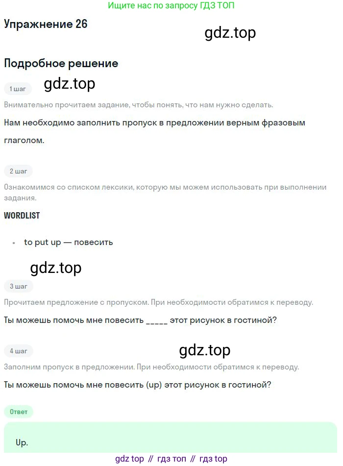 ГДЗ Английский язык (english), 10 класс Рабочая тетрадь (workbook), авторы: Баранова Ксения Михайловна (Baranova Ksenia), Дули Дженни (Dooley Jenny), Копылова Виктория Викторовна (Kopylova Victoria), Мильруд Радислав Петрович (Millrood Radislav), Эванс Вирджиния (Evans Virginia), издательство Просвещение, Москва, 2019, белого цвета, страница 99, номер 26, Решение 3