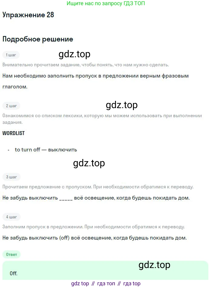 ГДЗ Английский язык (english), 10 класс Рабочая тетрадь (workbook), авторы: Баранова Ксения Михайловна (Baranova Ksenia), Дули Дженни (Dooley Jenny), Копылова Виктория Викторовна (Kopylova Victoria), Мильруд Радислав Петрович (Millrood Radislav), Эванс Вирджиния (Evans Virginia), издательство Просвещение, Москва, 2019, белого цвета, страница 99, номер 28, Решение 3