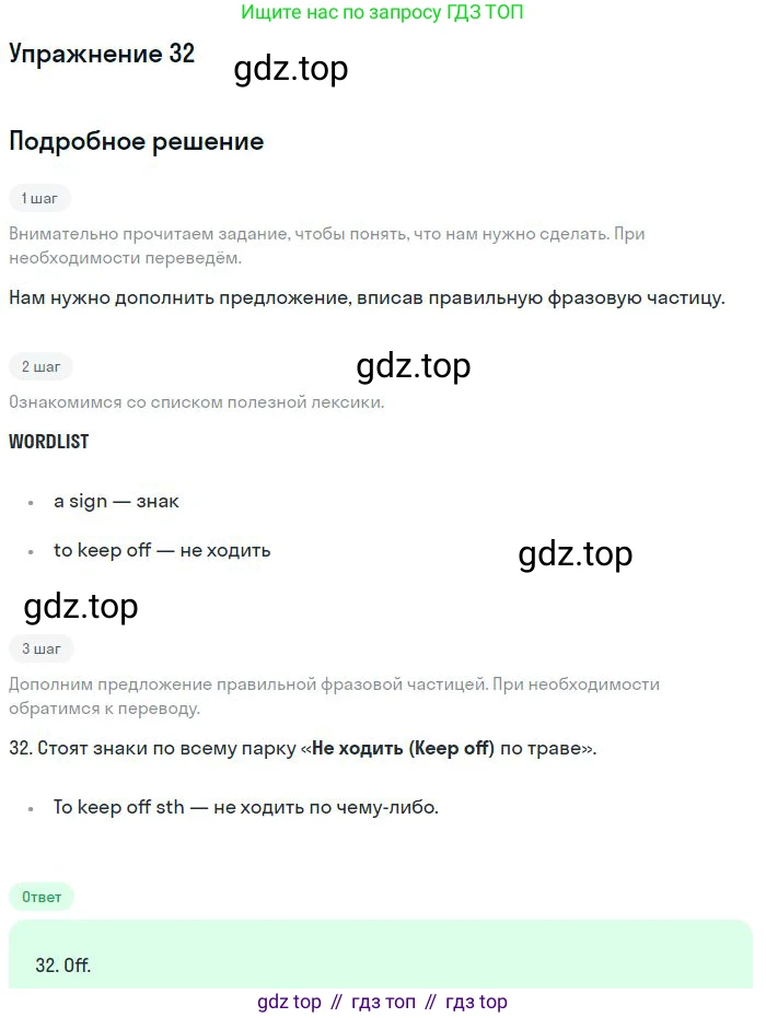ГДЗ Английский язык (english), 10 класс Рабочая тетрадь (workbook), авторы: Баранова Ксения Михайловна (Baranova Ksenia), Дули Дженни (Dooley Jenny), Копылова Виктория Викторовна (Kopylova Victoria), Мильруд Радислав Петрович (Millrood Radislav), Эванс Вирджиния (Evans Virginia), издательство Просвещение, Москва, 2019, белого цвета, страница 99, номер 32, Решение 3