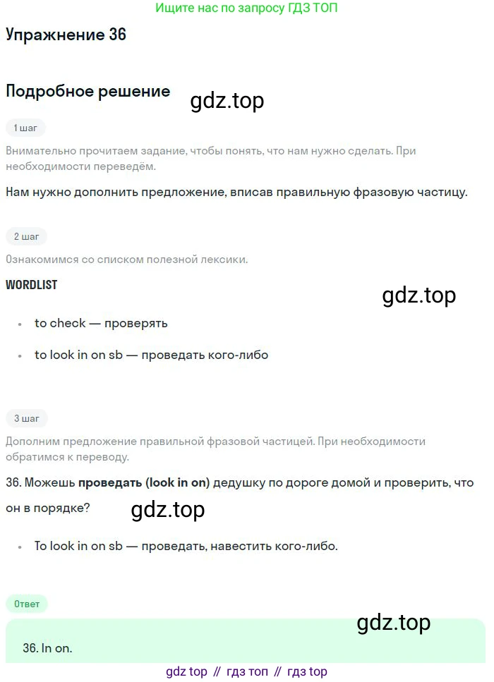 ГДЗ Английский язык (english), 10 класс Рабочая тетрадь (workbook), авторы: Баранова Ксения Михайловна (Baranova Ksenia), Дули Дженни (Dooley Jenny), Копылова Виктория Викторовна (Kopylova Victoria), Мильруд Радислав Петрович (Millrood Radislav), Эванс Вирджиния (Evans Virginia), издательство Просвещение, Москва, 2019, белого цвета, страница 99, номер 36, Решение 3
