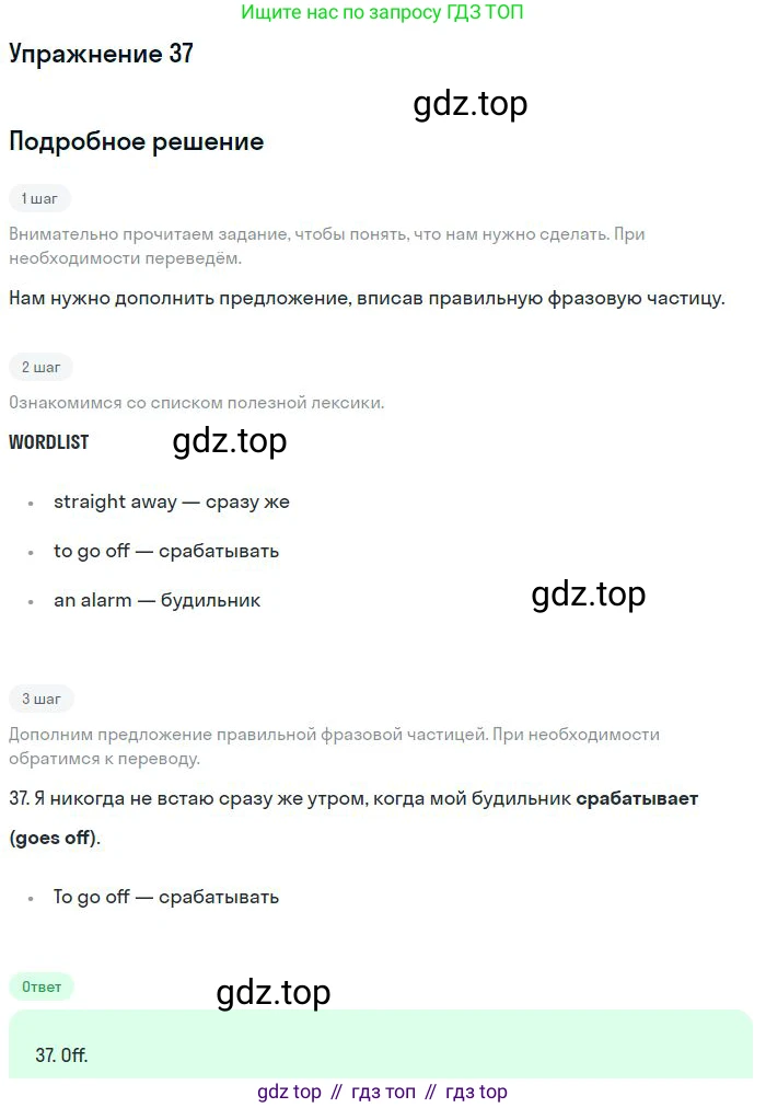 ГДЗ Английский язык (english), 10 класс Рабочая тетрадь (workbook), авторы: Баранова Ксения Михайловна (Baranova Ksenia), Дули Дженни (Dooley Jenny), Копылова Виктория Викторовна (Kopylova Victoria), Мильруд Радислав Петрович (Millrood Radislav), Эванс Вирджиния (Evans Virginia), издательство Просвещение, Москва, 2019, белого цвета, страница 99, номер 37, Решение 3