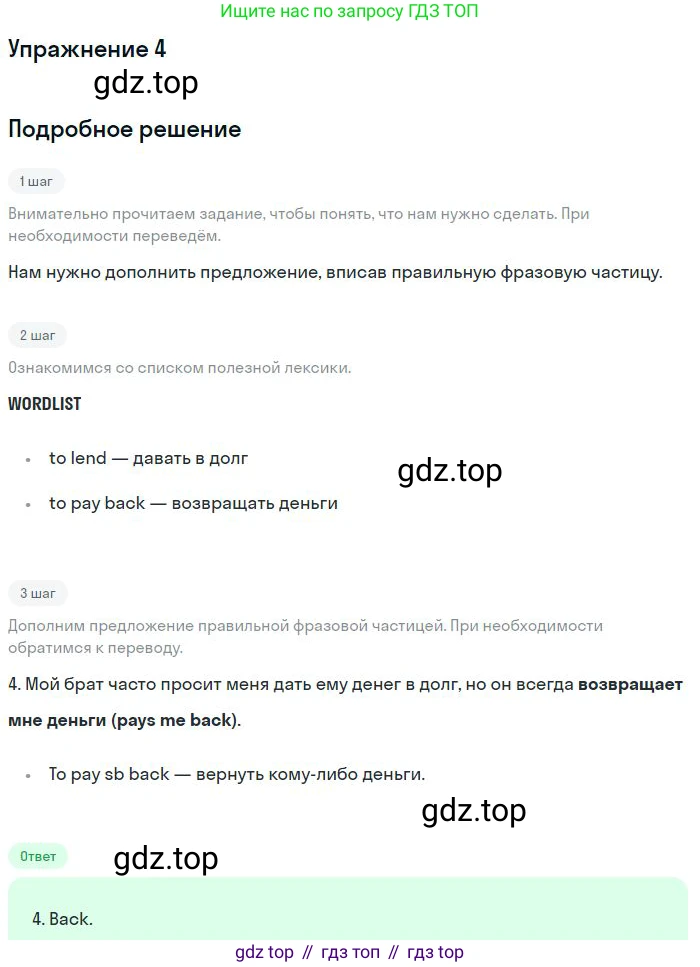 Английский язык (english), 10 класс Рабочая тетрадь (workbook), авторы: Баранова Ксения Михайловна (Baranova Ksenia), Дули Дженни (Dooley Jenny), Копылова Виктория Викторовна (Kopylova Victoria), Мильруд Радислав Петрович (Millrood Radislav), Эванс Вирджиния (Evans Virginia), издательство Просвещение, Москва, 2019, белого цвета, страница 99, номер 4, Решение 3