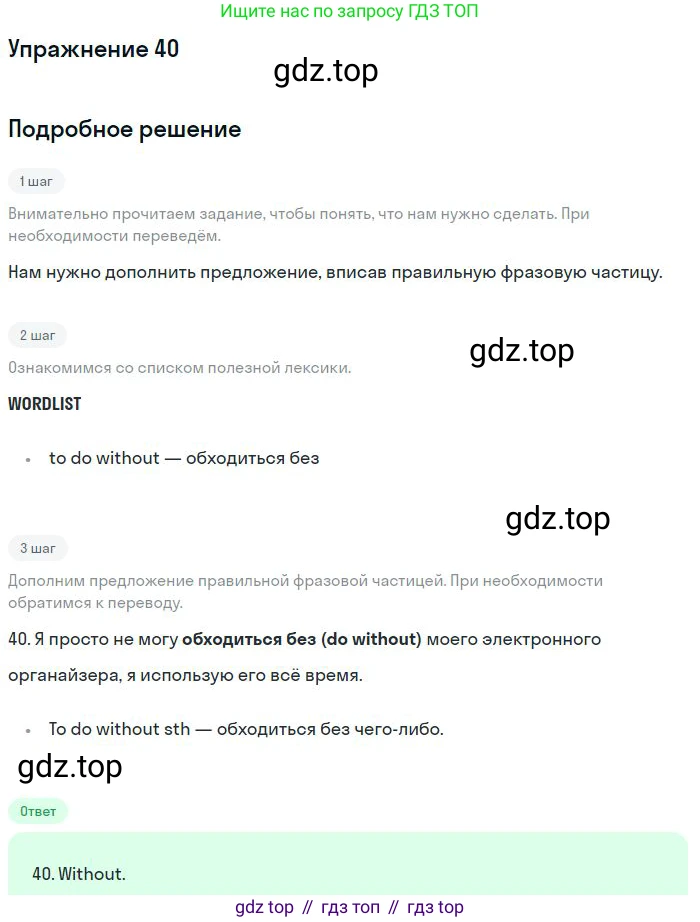 ГДЗ Английский язык (english), 10 класс Рабочая тетрадь (workbook), авторы: Баранова Ксения Михайловна (Baranova Ksenia), Дули Дженни (Dooley Jenny), Копылова Виктория Викторовна (Kopylova Victoria), Мильруд Радислав Петрович (Millrood Radislav), Эванс Вирджиния (Evans Virginia), издательство Просвещение, Москва, 2019, белого цвета, страница 99, номер 40, Решение 3