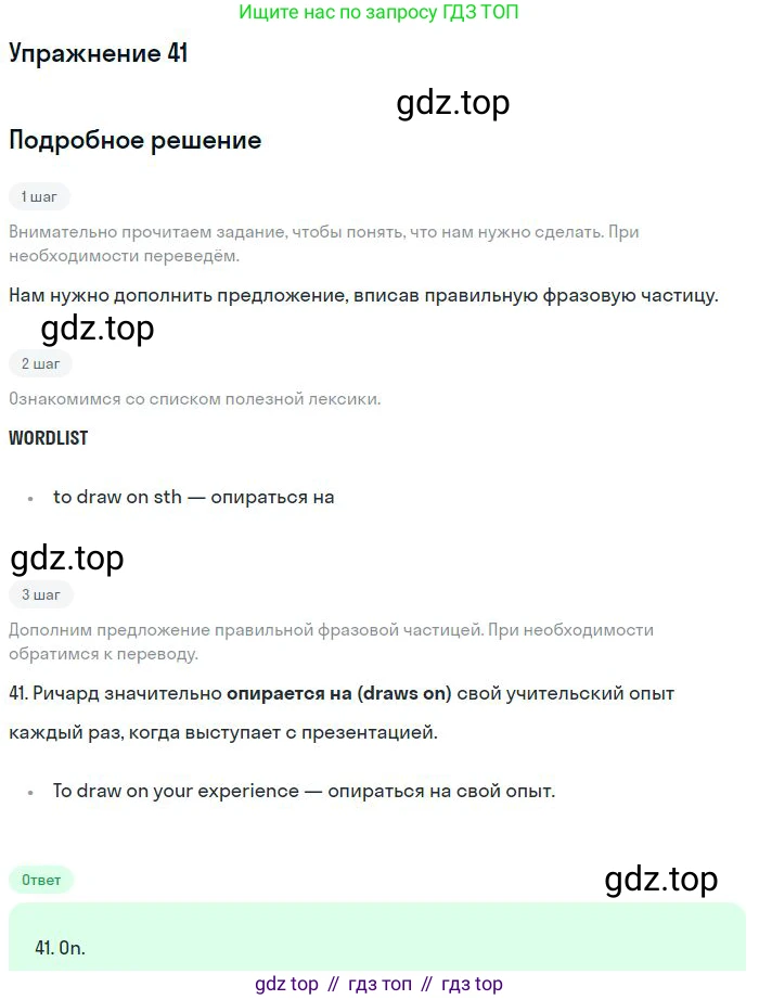 ГДЗ Английский язык (english), 10 класс Рабочая тетрадь (workbook), авторы: Баранова Ксения Михайловна (Baranova Ksenia), Дули Дженни (Dooley Jenny), Копылова Виктория Викторовна (Kopylova Victoria), Мильруд Радислав Петрович (Millrood Radislav), Эванс Вирджиния (Evans Virginia), издательство Просвещение, Москва, 2019, белого цвета, страница 99, номер 41, Решение 3