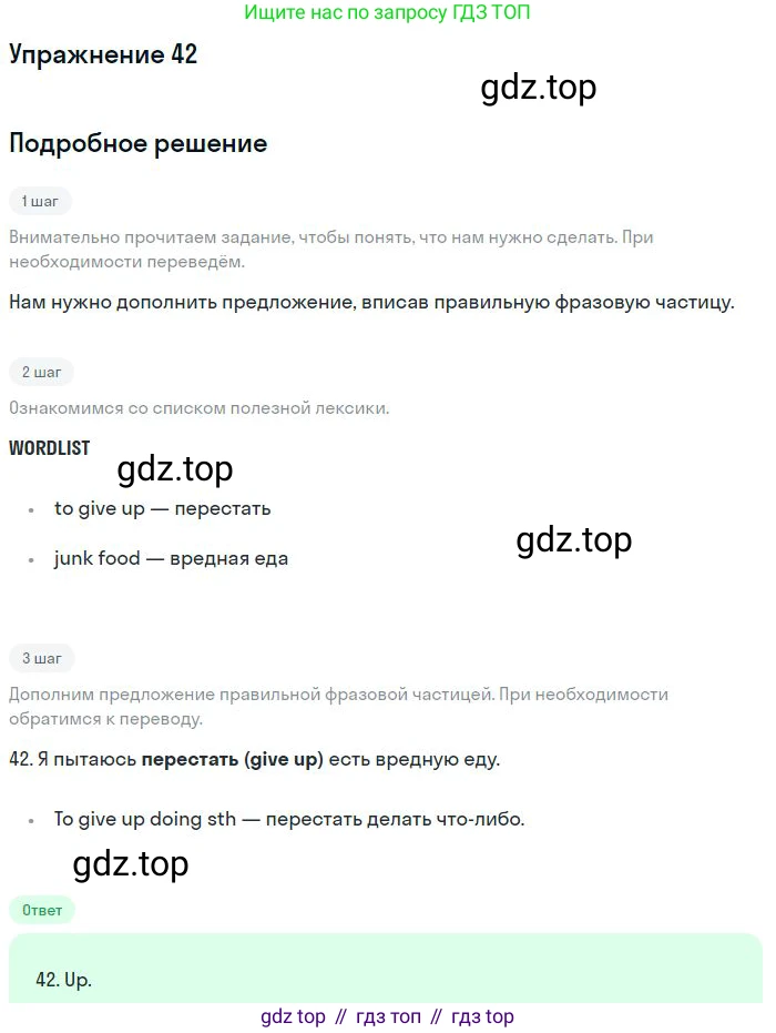 ГДЗ Английский язык (english), 10 класс Рабочая тетрадь (workbook), авторы: Баранова Ксения Михайловна (Baranova Ksenia), Дули Дженни (Dooley Jenny), Копылова Виктория Викторовна (Kopylova Victoria), Мильруд Радислав Петрович (Millrood Radislav), Эванс Вирджиния (Evans Virginia), издательство Просвещение, Москва, 2019, белого цвета, страница 99, номер 42, Решение 3