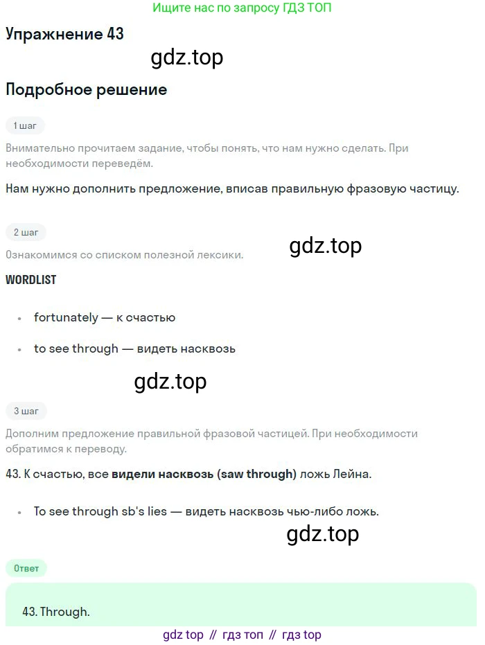 ГДЗ Английский язык (english), 10 класс Рабочая тетрадь (workbook), авторы: Баранова Ксения Михайловна (Baranova Ksenia), Дули Дженни (Dooley Jenny), Копылова Виктория Викторовна (Kopylova Victoria), Мильруд Радислав Петрович (Millrood Radislav), Эванс Вирджиния (Evans Virginia), издательство Просвещение, Москва, 2019, белого цвета, страница 99, номер 43, Решение 3