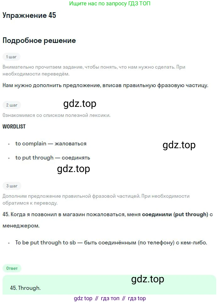 ГДЗ Английский язык (english), 10 класс Рабочая тетрадь (workbook), авторы: Баранова Ксения Михайловна (Baranova Ksenia), Дули Дженни (Dooley Jenny), Копылова Виктория Викторовна (Kopylova Victoria), Мильруд Радислав Петрович (Millrood Radislav), Эванс Вирджиния (Evans Virginia), издательство Просвещение, Москва, 2019, белого цвета, страница 99, номер 45, Решение 3