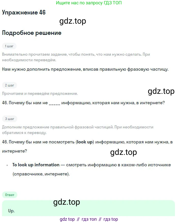 ГДЗ Английский язык (english), 10 класс Рабочая тетрадь (workbook), авторы: Баранова Ксения Михайловна (Baranova Ksenia), Дули Дженни (Dooley Jenny), Копылова Виктория Викторовна (Kopylova Victoria), Мильруд Радислав Петрович (Millrood Radislav), Эванс Вирджиния (Evans Virginia), издательство Просвещение, Москва, 2019, белого цвета, страница 99, номер 46, Решение 3