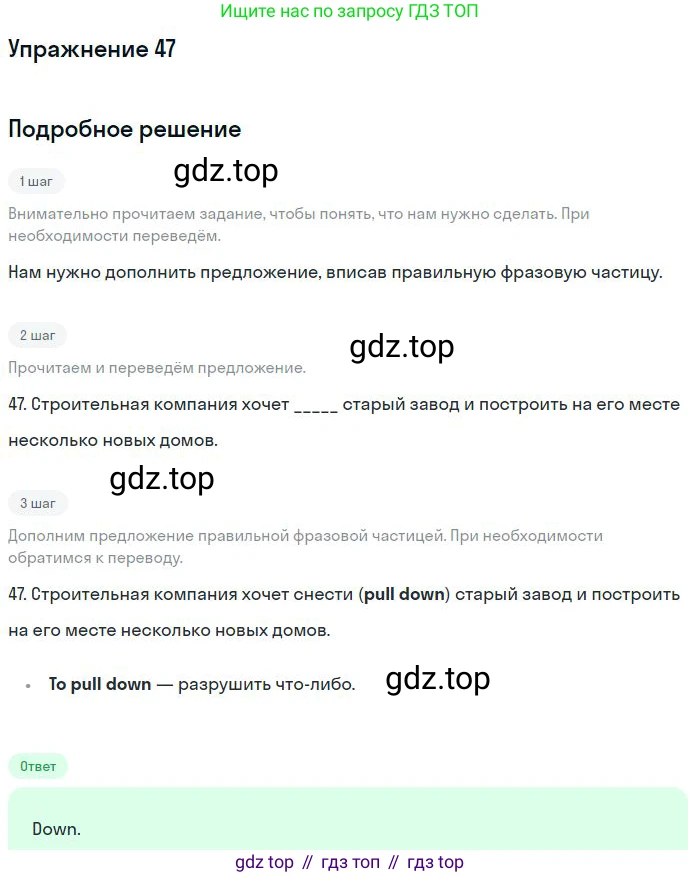 ГДЗ Английский язык (english), 10 класс Рабочая тетрадь (workbook), авторы: Баранова Ксения Михайловна (Baranova Ksenia), Дули Дженни (Dooley Jenny), Копылова Виктория Викторовна (Kopylova Victoria), Мильруд Радислав Петрович (Millrood Radislav), Эванс Вирджиния (Evans Virginia), издательство Просвещение, Москва, 2019, белого цвета, страница 99, номер 47, Решение 3