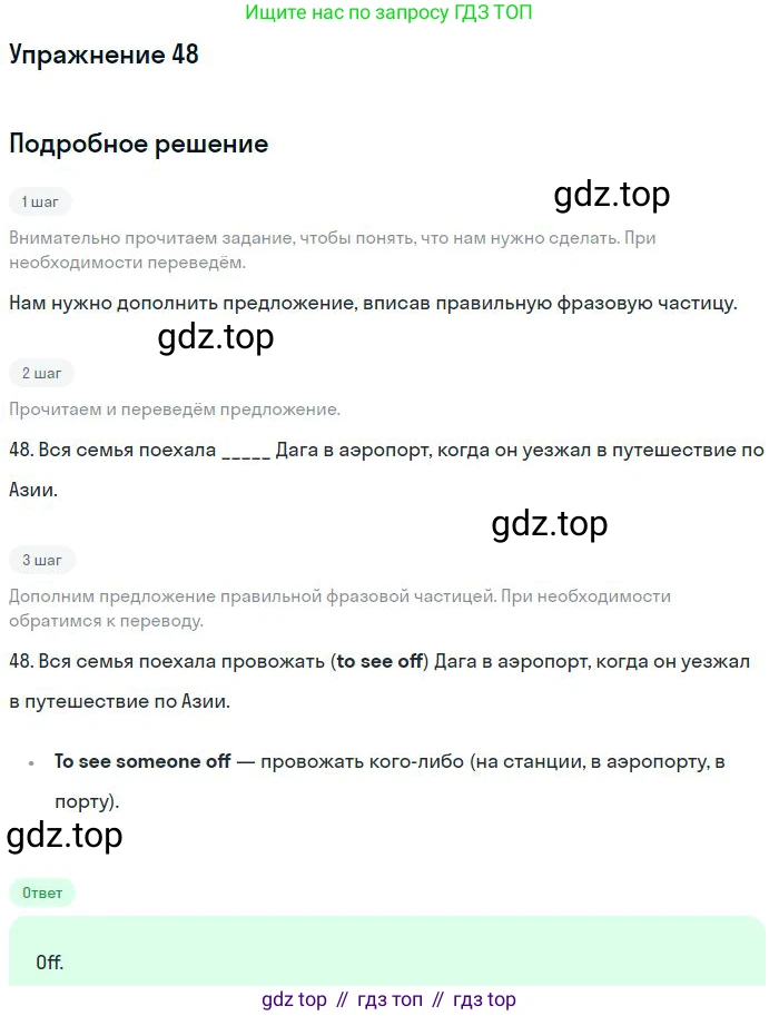 ГДЗ Английский язык (english), 10 класс Рабочая тетрадь (workbook), авторы: Баранова Ксения Михайловна (Baranova Ksenia), Дули Дженни (Dooley Jenny), Копылова Виктория Викторовна (Kopylova Victoria), Мильруд Радислав Петрович (Millrood Radislav), Эванс Вирджиния (Evans Virginia), издательство Просвещение, Москва, 2019, белого цвета, страница 99, номер 48, Решение 3