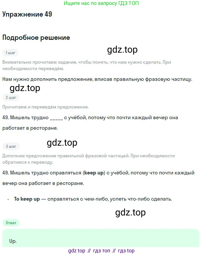 ГДЗ Английский язык (english), 10 класс Рабочая тетрадь (workbook), авторы: Баранова Ксения Михайловна (Baranova Ksenia), Дули Дженни (Dooley Jenny), Копылова Виктория Викторовна (Kopylova Victoria), Мильруд Радислав Петрович (Millrood Radislav), Эванс Вирджиния (Evans Virginia), издательство Просвещение, Москва, 2019, белого цвета, страница 100, номер 49, Решение 3