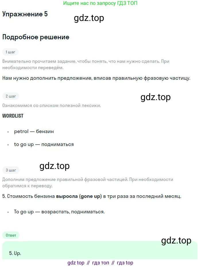 Английский язык (english), 10 класс Рабочая тетрадь (workbook), авторы: Баранова Ксения Михайловна (Baranova Ksenia), Дули Дженни (Dooley Jenny), Копылова Виктория Викторовна (Kopylova Victoria), Мильруд Радислав Петрович (Millrood Radislav), Эванс Вирджиния (Evans Virginia), издательство Просвещение, Москва, 2019, белого цвета, страница 99, номер 5, Решение 3