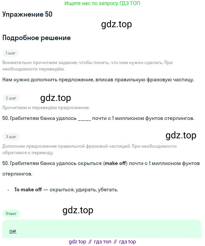 ГДЗ Английский язык (english), 10 класс Рабочая тетрадь (workbook), авторы: Баранова Ксения Михайловна (Baranova Ksenia), Дули Дженни (Dooley Jenny), Копылова Виктория Викторовна (Kopylova Victoria), Мильруд Радислав Петрович (Millrood Radislav), Эванс Вирджиния (Evans Virginia), издательство Просвещение, Москва, 2019, белого цвета, страница 100, номер 50, Решение 3
