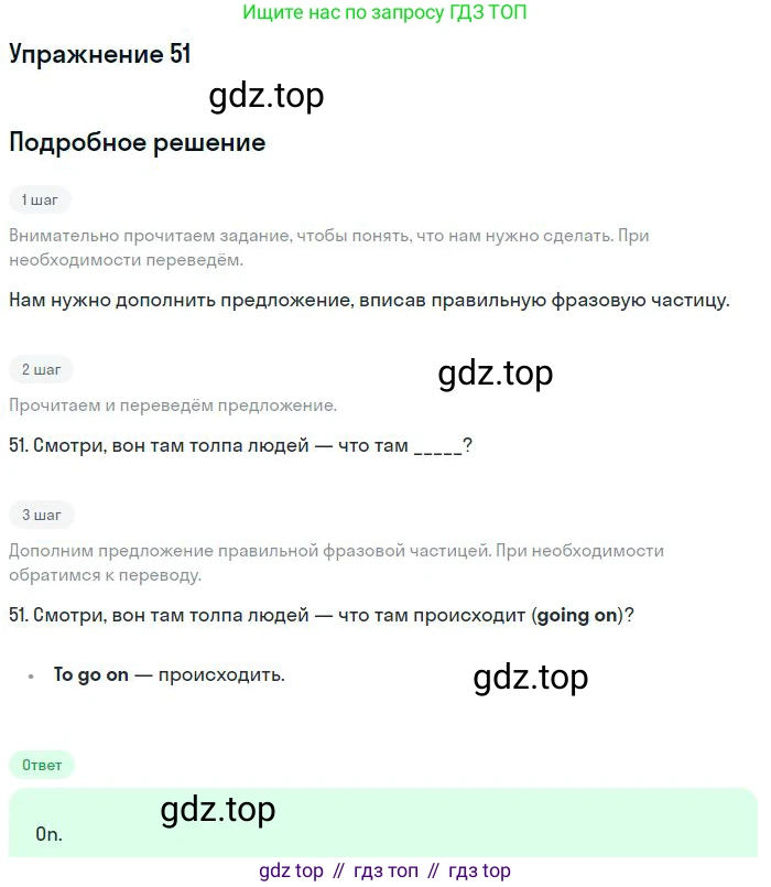 ГДЗ Английский язык (english), 10 класс Рабочая тетрадь (workbook), авторы: Баранова Ксения Михайловна (Baranova Ksenia), Дули Дженни (Dooley Jenny), Копылова Виктория Викторовна (Kopylova Victoria), Мильруд Радислав Петрович (Millrood Radislav), Эванс Вирджиния (Evans Virginia), издательство Просвещение, Москва, 2019, белого цвета, страница 100, номер 51, Решение 3