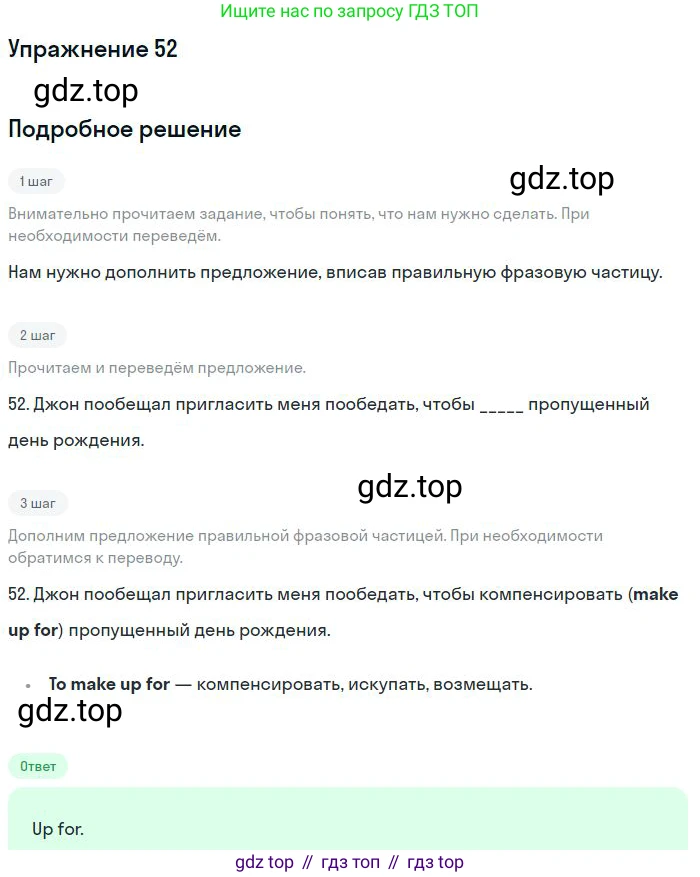 ГДЗ Английский язык (english), 10 класс Рабочая тетрадь (workbook), авторы: Баранова Ксения Михайловна (Baranova Ksenia), Дули Дженни (Dooley Jenny), Копылова Виктория Викторовна (Kopylova Victoria), Мильруд Радислав Петрович (Millrood Radislav), Эванс Вирджиния (Evans Virginia), издательство Просвещение, Москва, 2019, белого цвета, страница 100, номер 52, Решение 3
