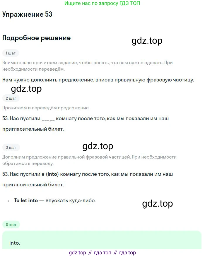ГДЗ Английский язык (english), 10 класс Рабочая тетрадь (workbook), авторы: Баранова Ксения Михайловна (Baranova Ksenia), Дули Дженни (Dooley Jenny), Копылова Виктория Викторовна (Kopylova Victoria), Мильруд Радислав Петрович (Millrood Radislav), Эванс Вирджиния (Evans Virginia), издательство Просвещение, Москва, 2019, белого цвета, страница 100, номер 53, Решение 3
