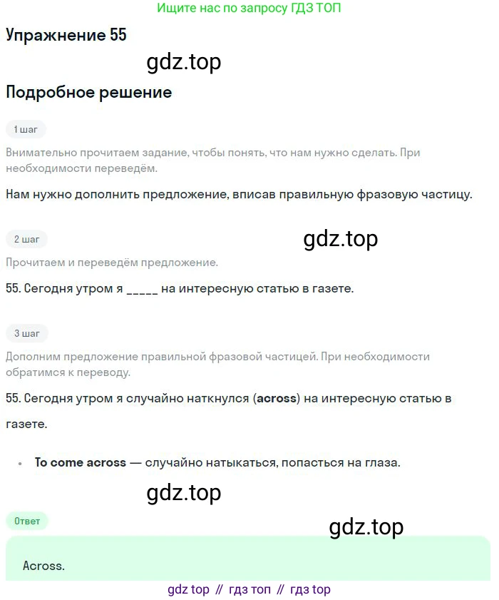 ГДЗ Английский язык (english), 10 класс Рабочая тетрадь (workbook), авторы: Баранова Ксения Михайловна (Baranova Ksenia), Дули Дженни (Dooley Jenny), Копылова Виктория Викторовна (Kopylova Victoria), Мильруд Радислав Петрович (Millrood Radislav), Эванс Вирджиния (Evans Virginia), издательство Просвещение, Москва, 2019, белого цвета, страница 100, номер 55, Решение 3