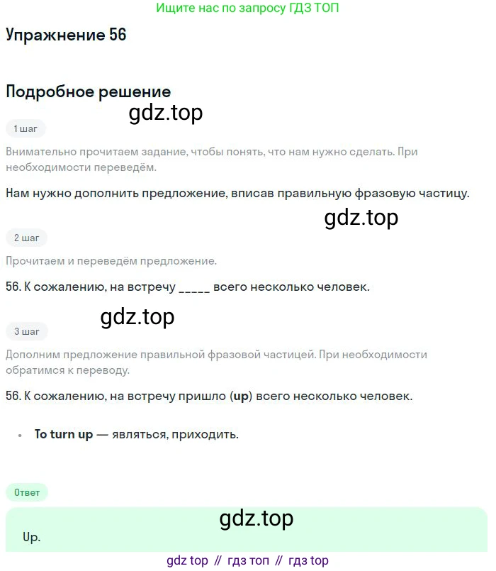 ГДЗ Английский язык (english), 10 класс Рабочая тетрадь (workbook), авторы: Баранова Ксения Михайловна (Baranova Ksenia), Дули Дженни (Dooley Jenny), Копылова Виктория Викторовна (Kopylova Victoria), Мильруд Радислав Петрович (Millrood Radislav), Эванс Вирджиния (Evans Virginia), издательство Просвещение, Москва, 2019, белого цвета, страница 100, номер 56, Решение 3