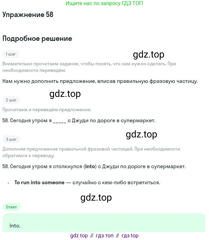 ГДЗ Английский язык (english), 10 класс Рабочая тетрадь (workbook), авторы: Баранова Ксения Михайловна (Baranova Ksenia), Дули Дженни (Dooley Jenny), Копылова Виктория Викторовна (Kopylova Victoria), Мильруд Радислав Петрович (Millrood Radislav), Эванс Вирджиния (Evans Virginia), издательство Просвещение, Москва, 2019, белого цвета, страница 100, номер 58, Решение 3