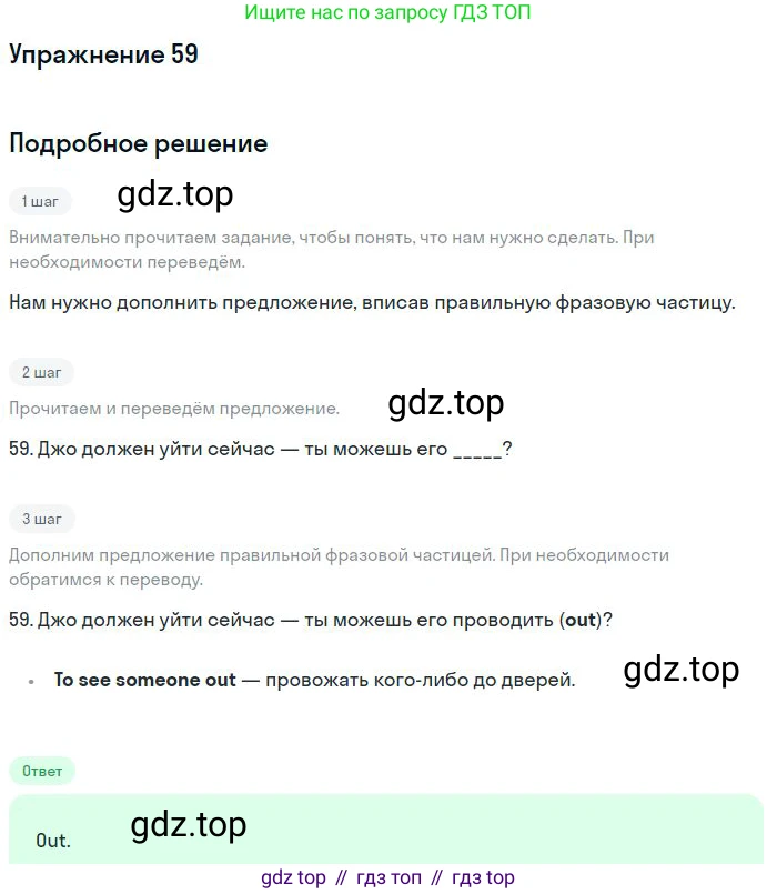 ГДЗ Английский язык (english), 10 класс Рабочая тетрадь (workbook), авторы: Баранова Ксения Михайловна (Baranova Ksenia), Дули Дженни (Dooley Jenny), Копылова Виктория Викторовна (Kopylova Victoria), Мильруд Радислав Петрович (Millrood Radislav), Эванс Вирджиния (Evans Virginia), издательство Просвещение, Москва, 2019, белого цвета, страница 100, номер 59, Решение 3