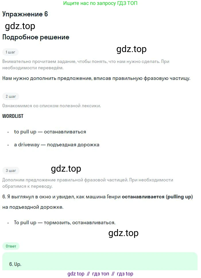 ГДЗ Английский язык (english), 10 класс Рабочая тетрадь (workbook), авторы: Баранова Ксения Михайловна (Baranova Ksenia), Дули Дженни (Dooley Jenny), Копылова Виктория Викторовна (Kopylova Victoria), Мильруд Радислав Петрович (Millrood Radislav), Эванс Вирджиния (Evans Virginia), издательство Просвещение, Москва, 2019, белого цвета, страница 99, номер 6, Решение 3