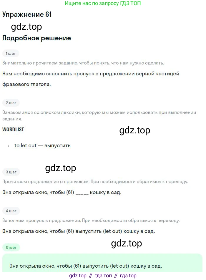ГДЗ Английский язык (english), 10 класс Рабочая тетрадь (workbook), авторы: Баранова Ксения Михайловна (Baranova Ksenia), Дули Дженни (Dooley Jenny), Копылова Виктория Викторовна (Kopylova Victoria), Мильруд Радислав Петрович (Millrood Radislav), Эванс Вирджиния (Evans Virginia), издательство Просвещение, Москва, 2019, белого цвета, страница 100, номер 61, Решение 3